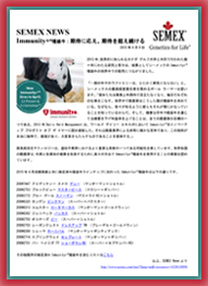 SemexNews2015年4月