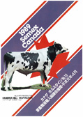 SEMEX 1989年04月パンフレット
