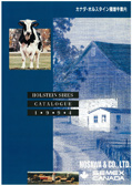 SEMEX 1993年07月パンフレット