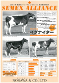 SEMEX 2001年09月パンフレット