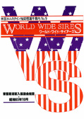 WWS 1988年10月パンフレット