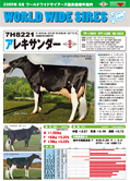 WWS 2009年08月パンフレット