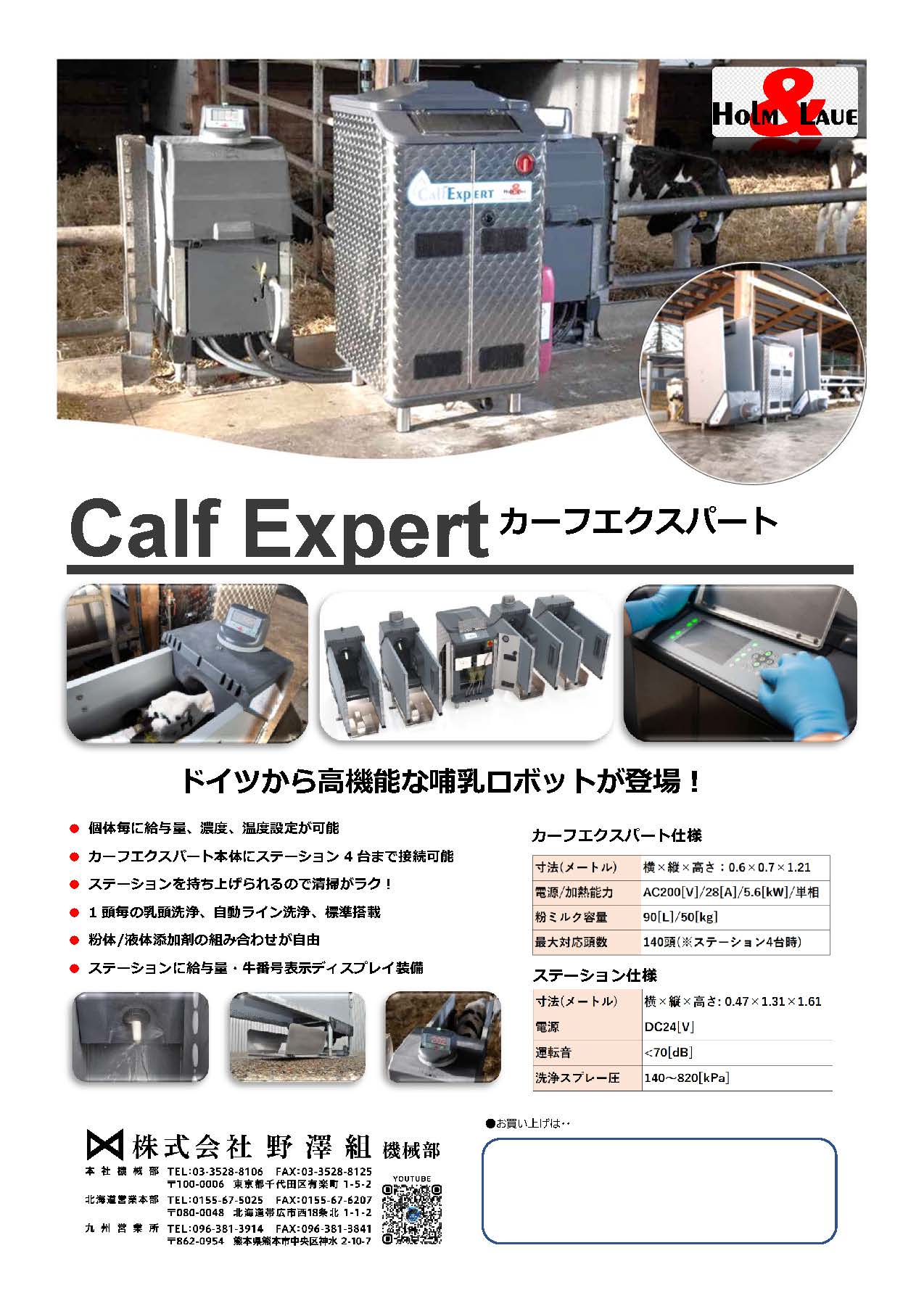 カーフエクスパートカタログ