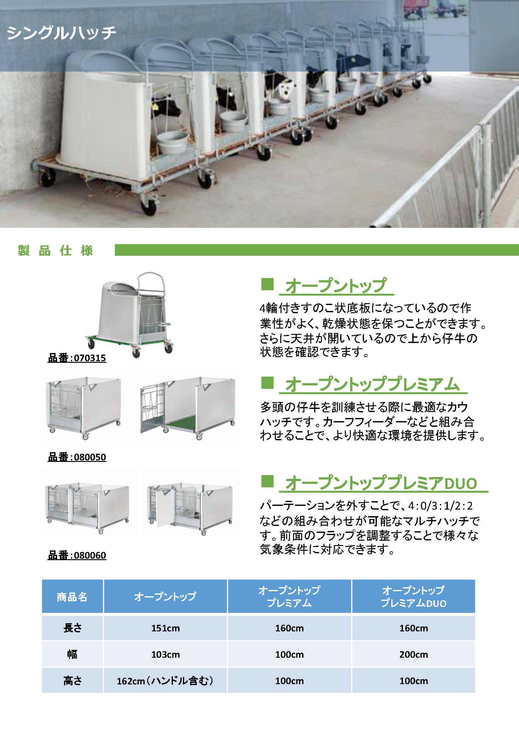 カーフエクスパートカタログ