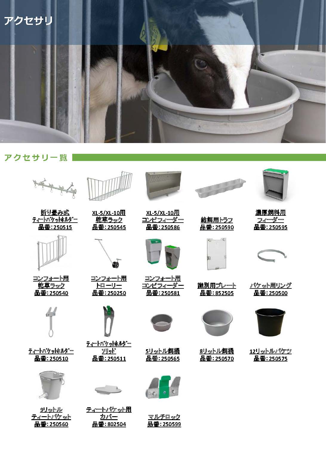 カーフエクスパートカタログ