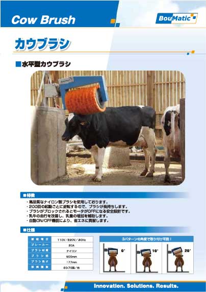 カタログブラシカタログ