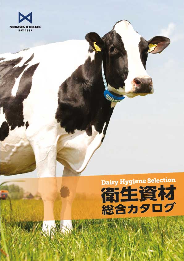 機械部衛生資材カタログ