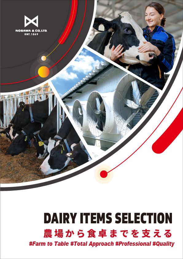 機械部総合カタログ