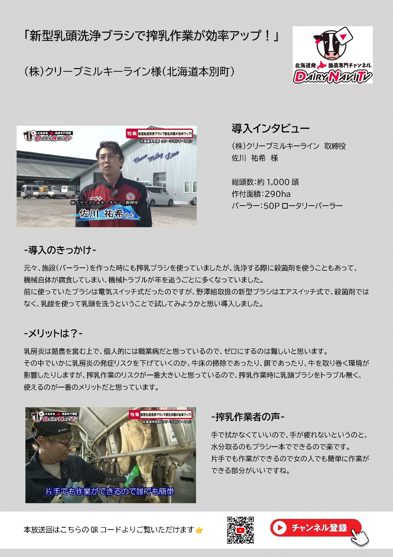 ティートスクラバーカタログ